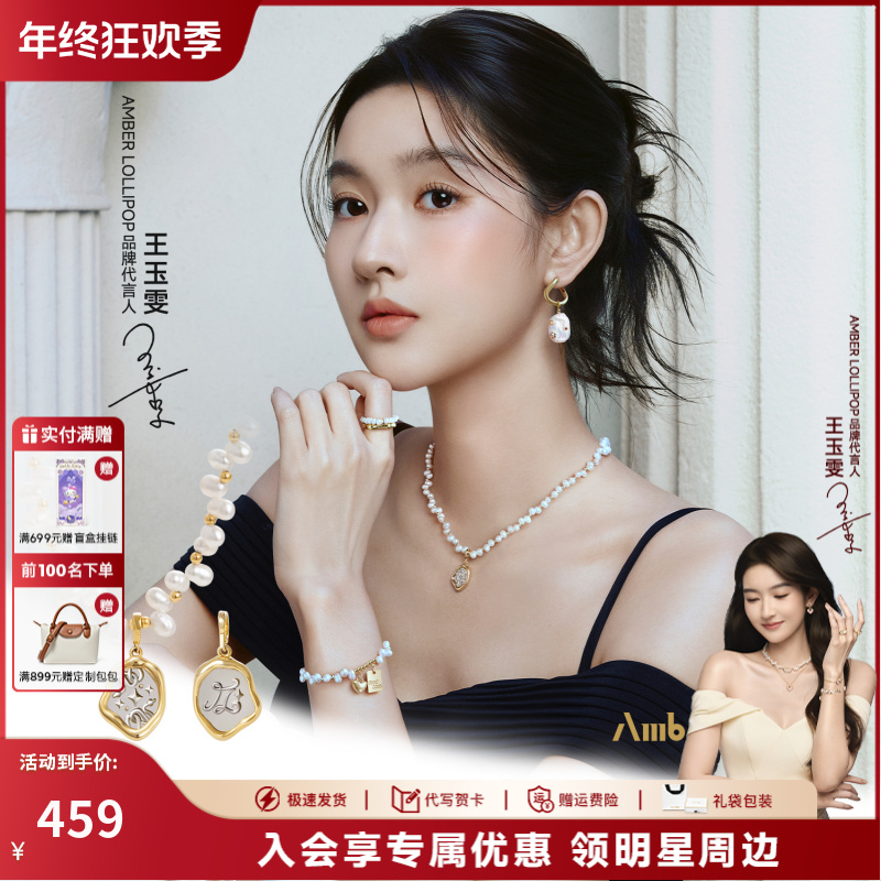 Amber Lollipop/王玉雯同款【星引力系列】十二星座百搭送礼项链