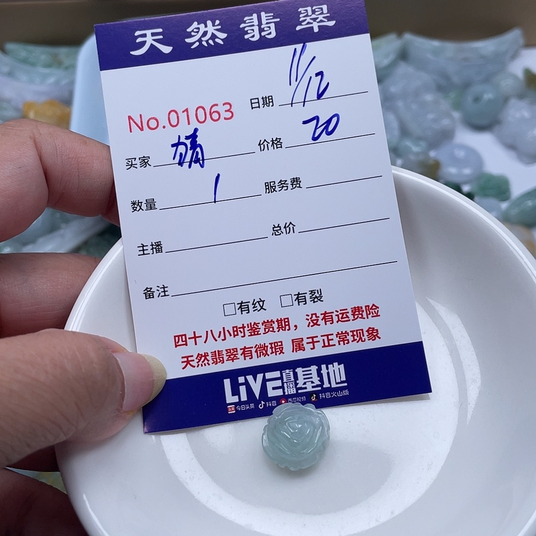 你***猜翡翠未镶嵌颈饰5678