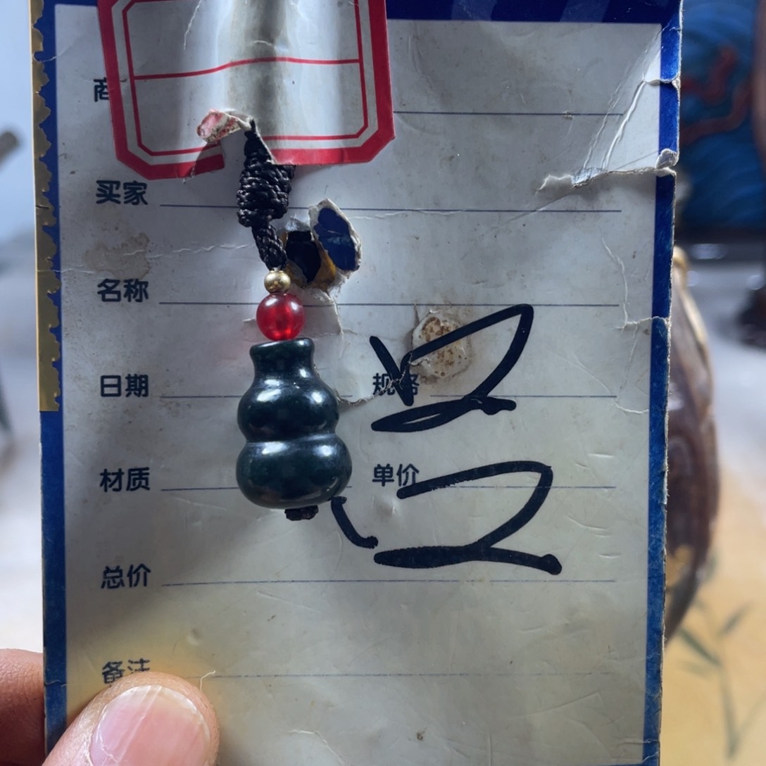 和田玉挂件未镶嵌徐*华