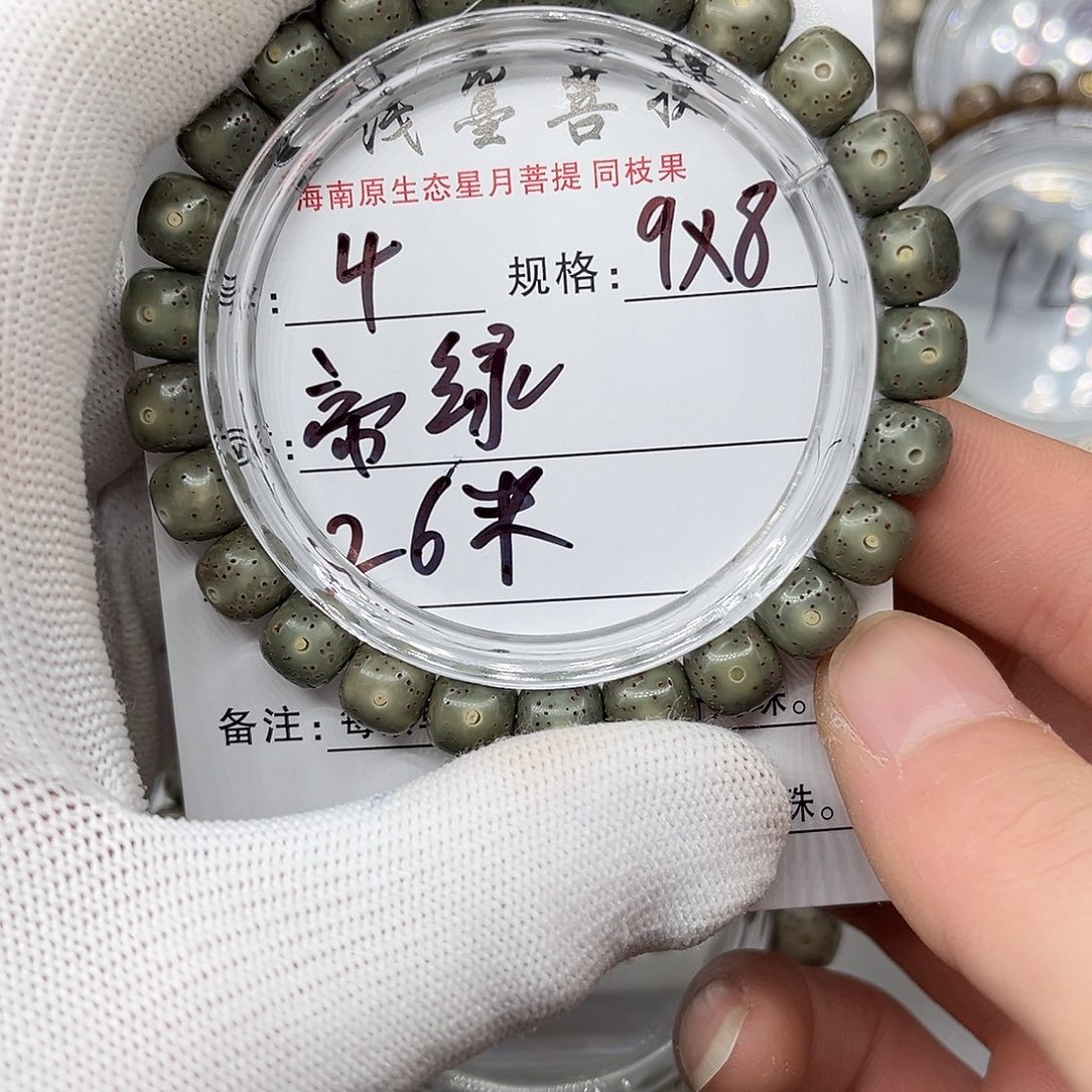 星月菩提手串帝绿