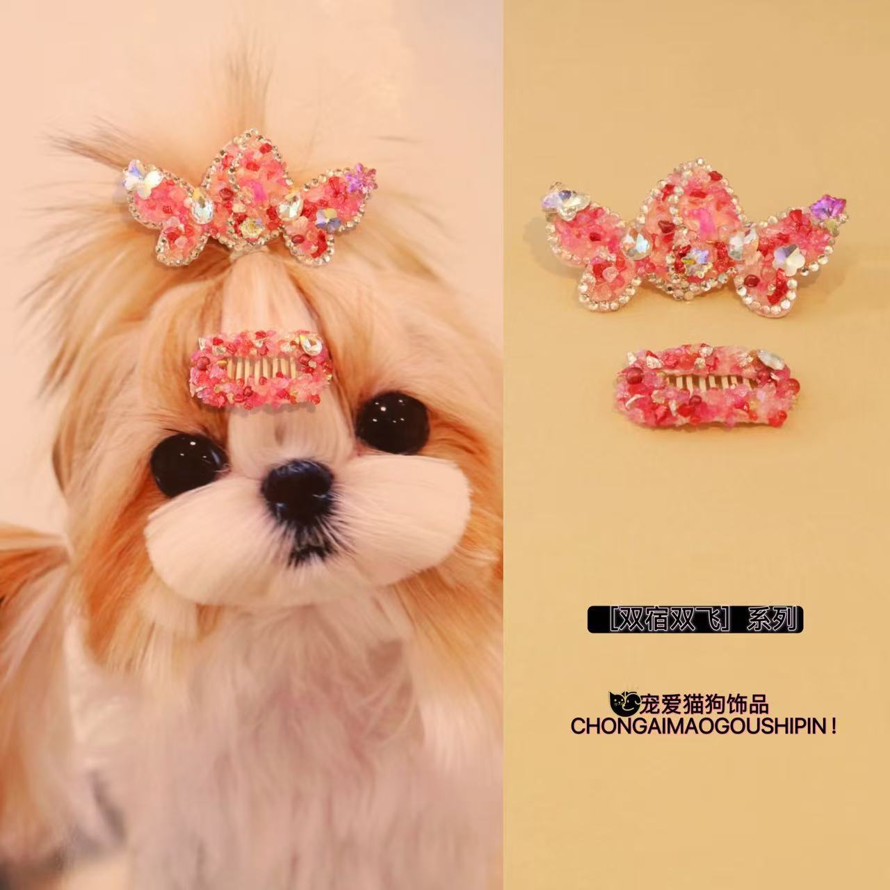 宠物饰品双宿双飞系列狗狗发夹A631