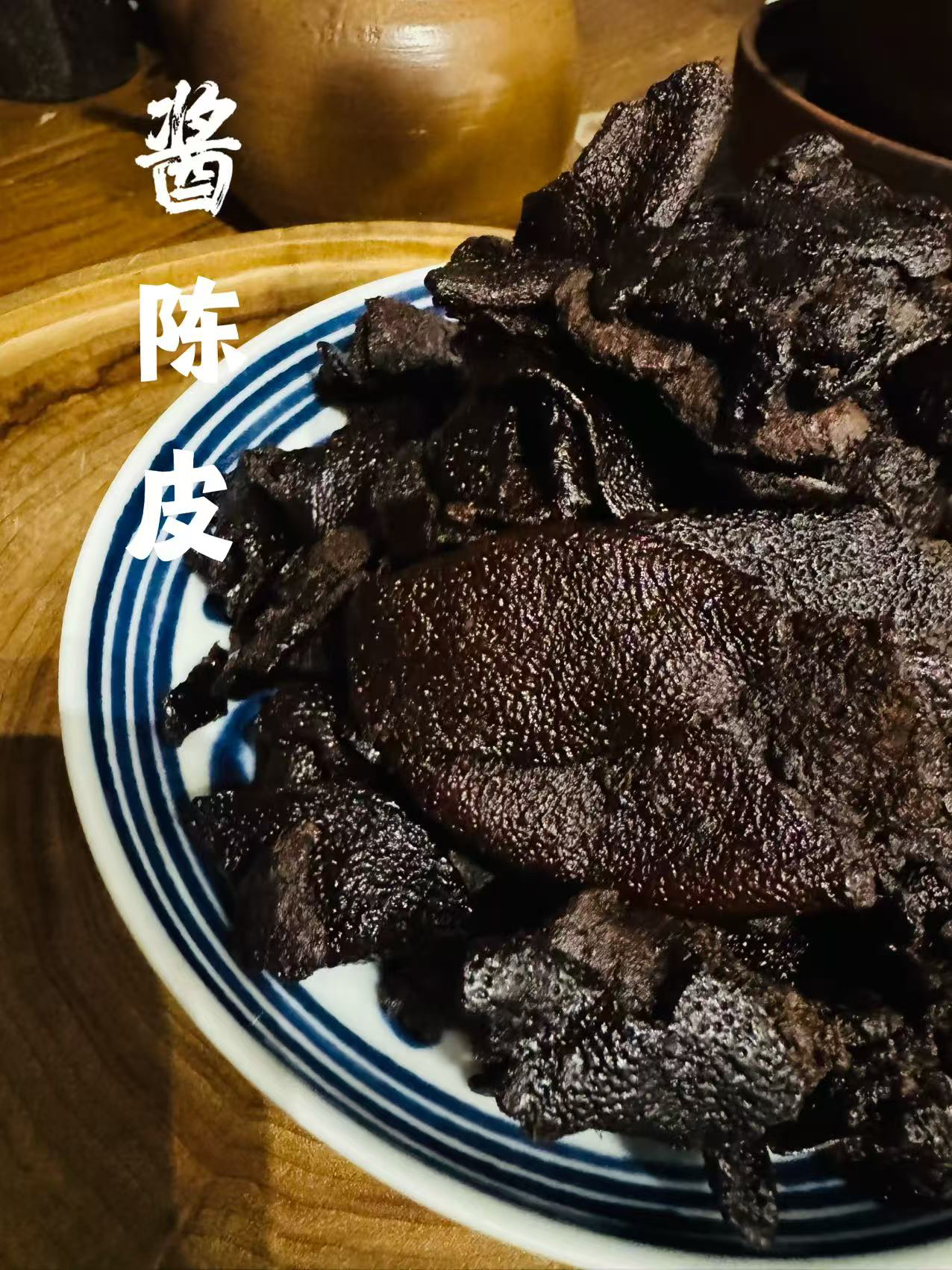 广东特产：老陈皮酱陈皮