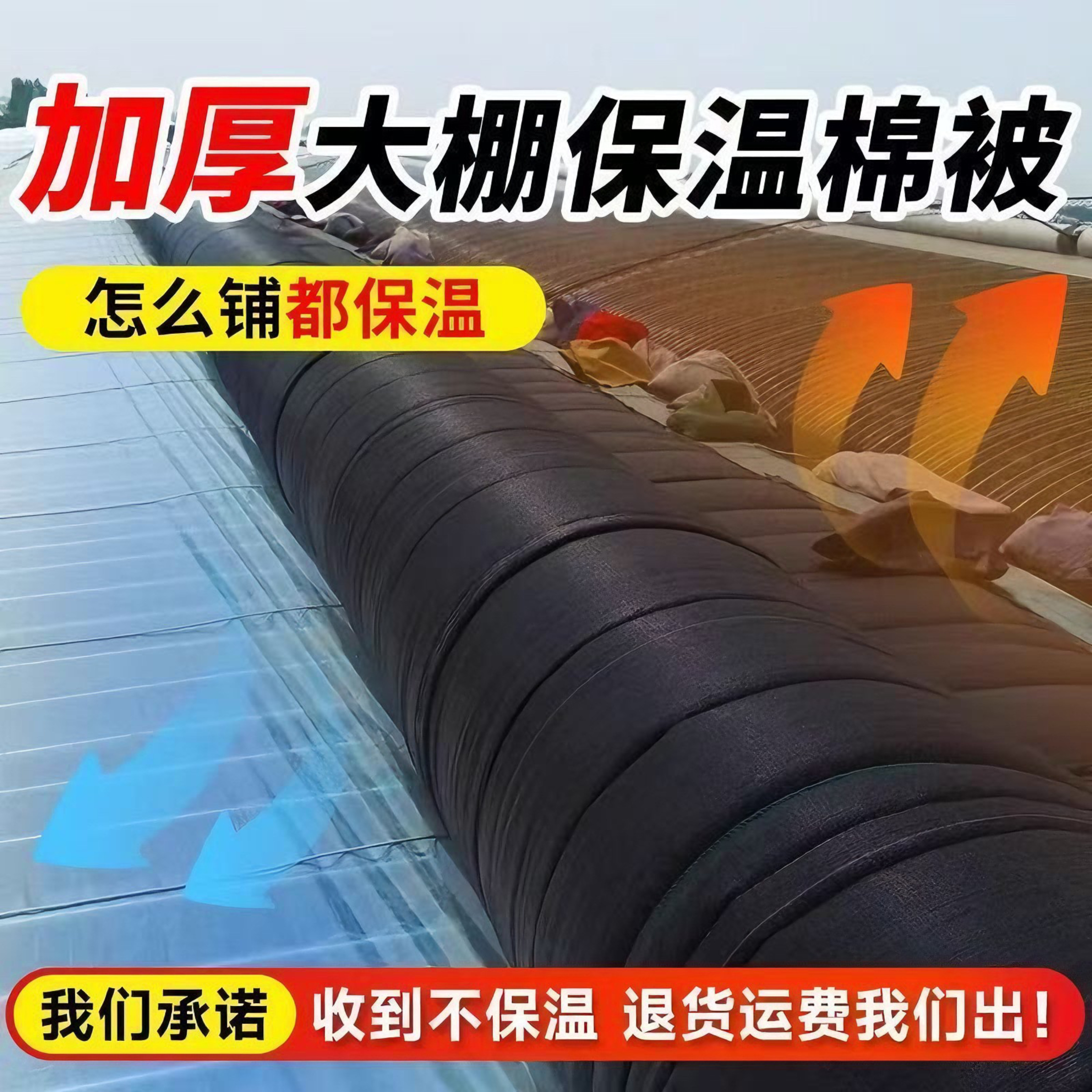 温室大棚专用保温棉被防水防晒加厚防寒用于蔬菜种植养殖