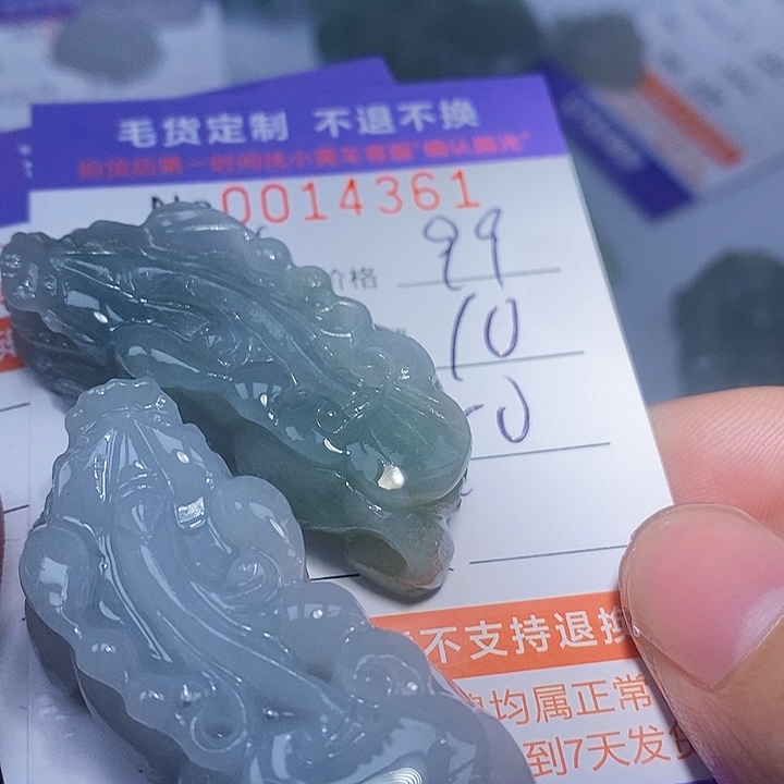 神***棒定制翡翠未镶嵌翡翠