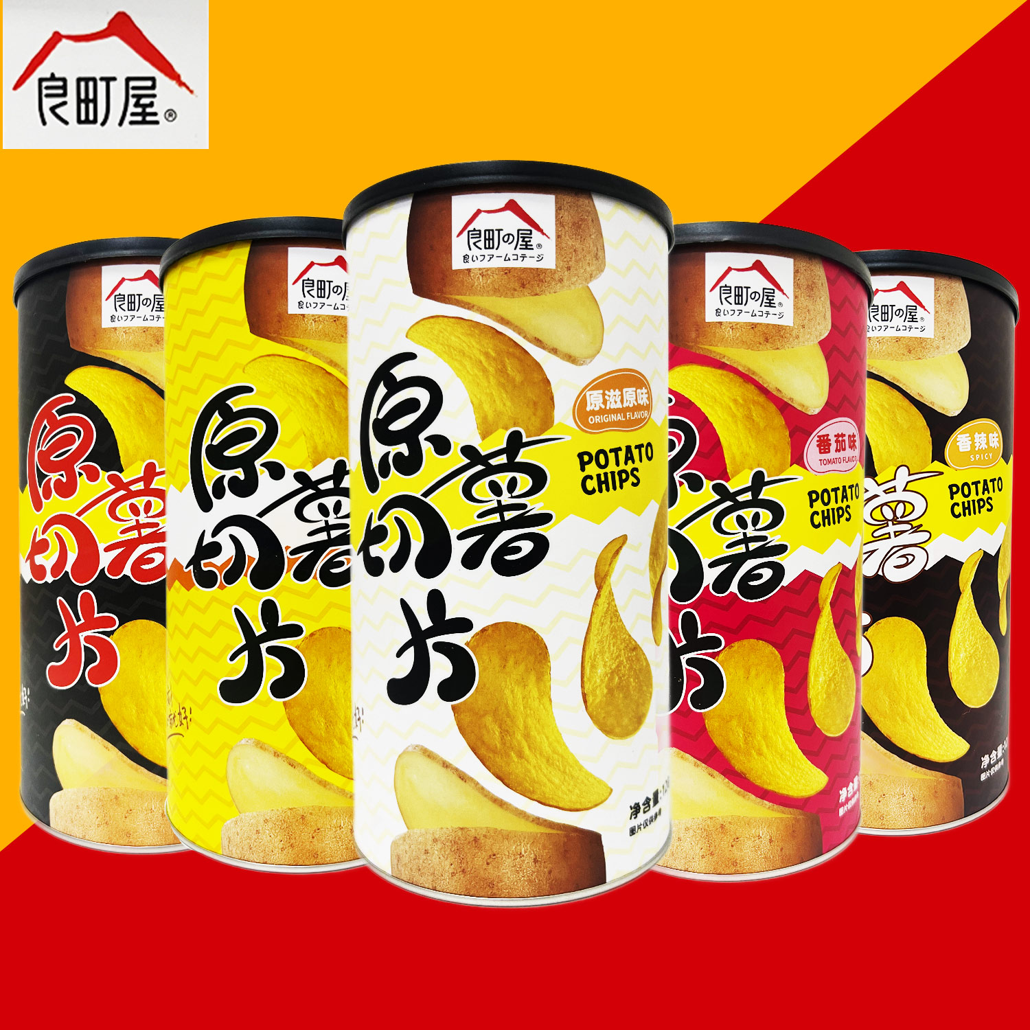 26年8月到期】良町屋原薯原切薯片120g*5罐