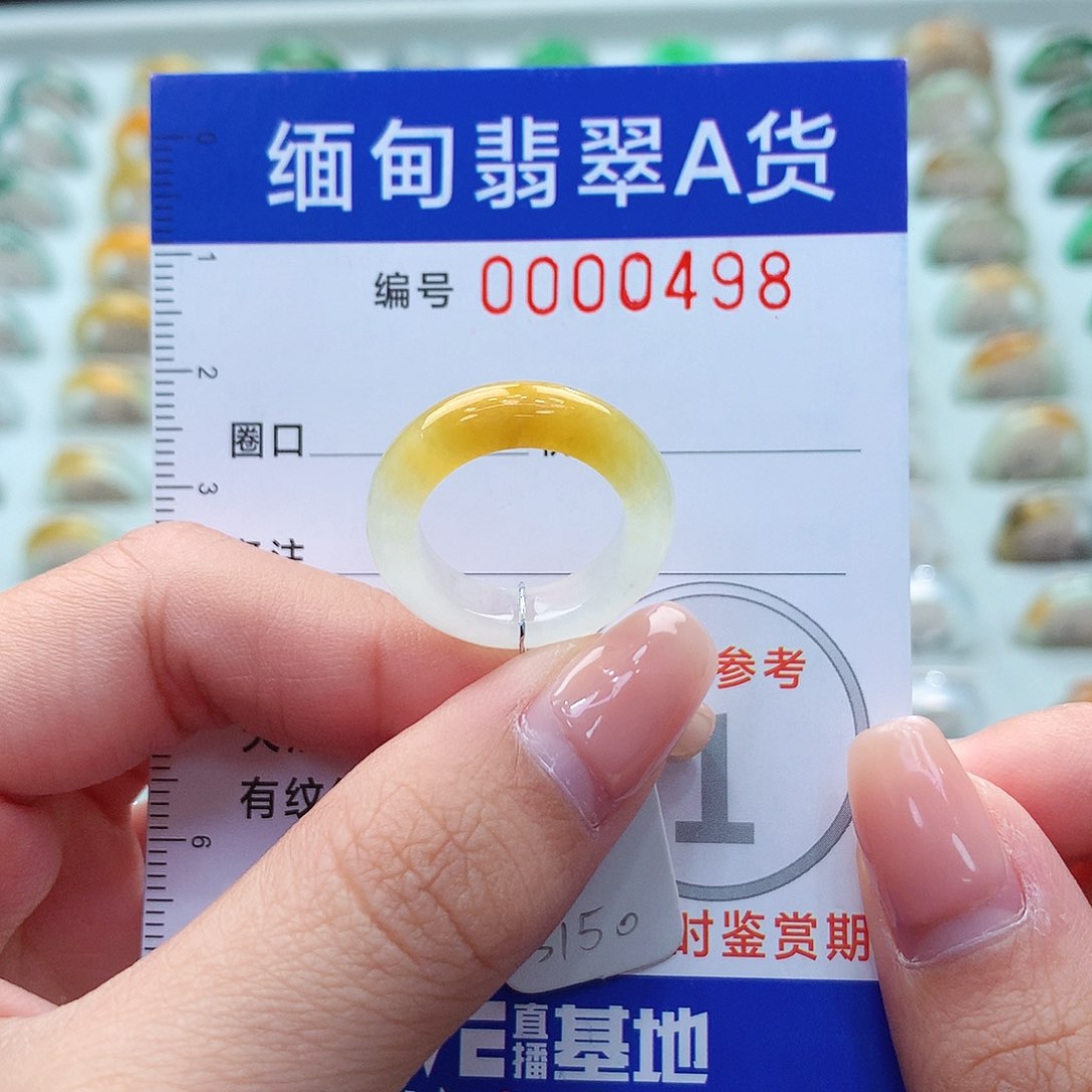 未镶嵌戒指翡翠8.9号
