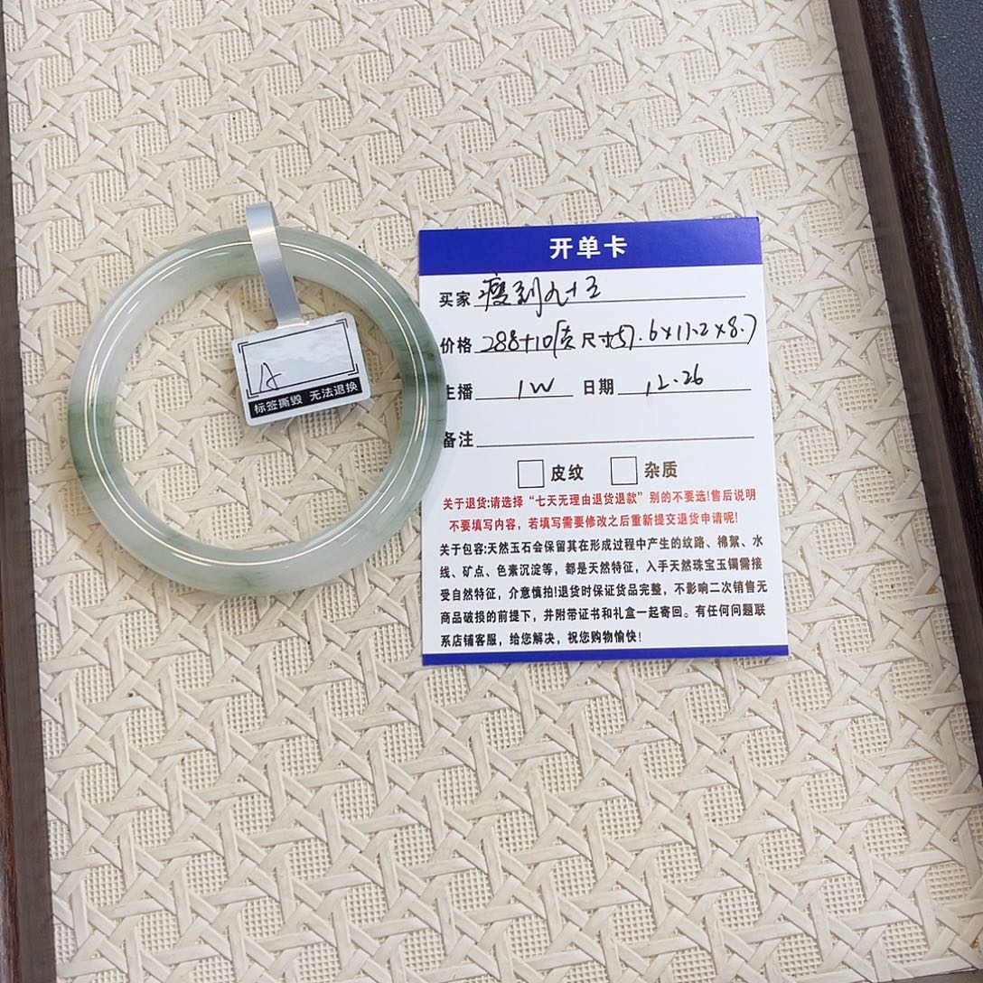 瘦***名石英质玉未镶嵌手镯