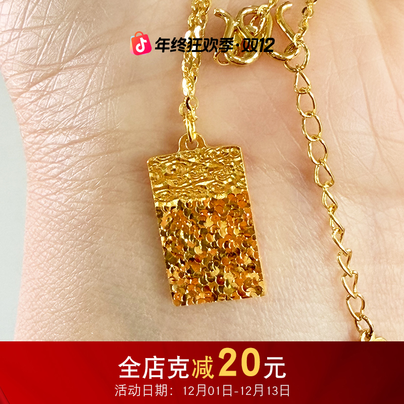 【金项链】碎冰无事牌黄金套链足金999精致百搭通勤送女友零附加