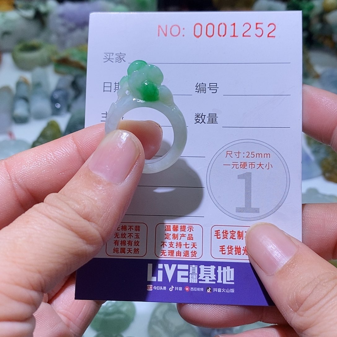 定制翡翠未镶嵌毛货