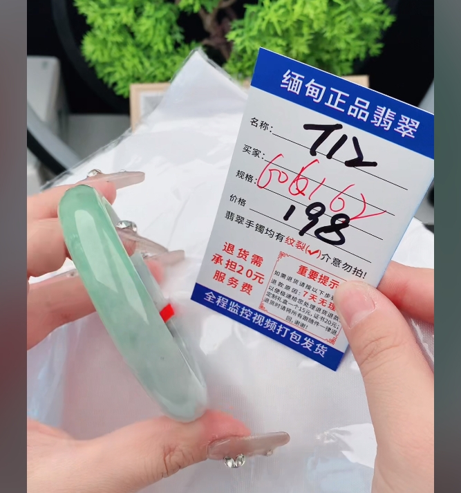 T12缅甸翡翠手镯处理198/条【一物一证】实物以直播间为准