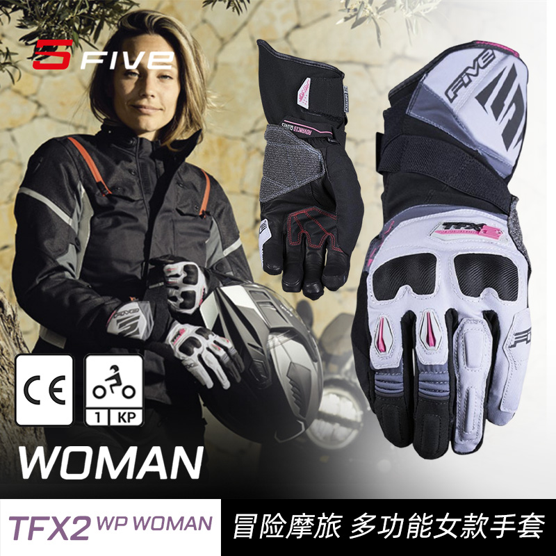 法国 FIVE TFX2 摩托车骑行手套女款防水耐磨摩旅摩托车骑行手套