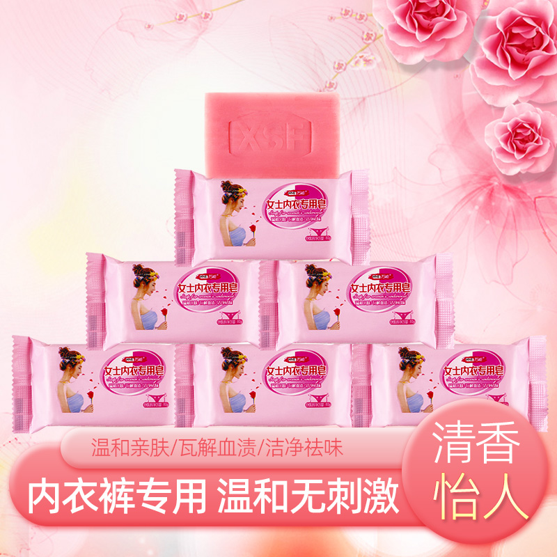 WNE/万能女士内衣皂洗衣皂内衣裤亲肤家用持久留香抑菌去污温和