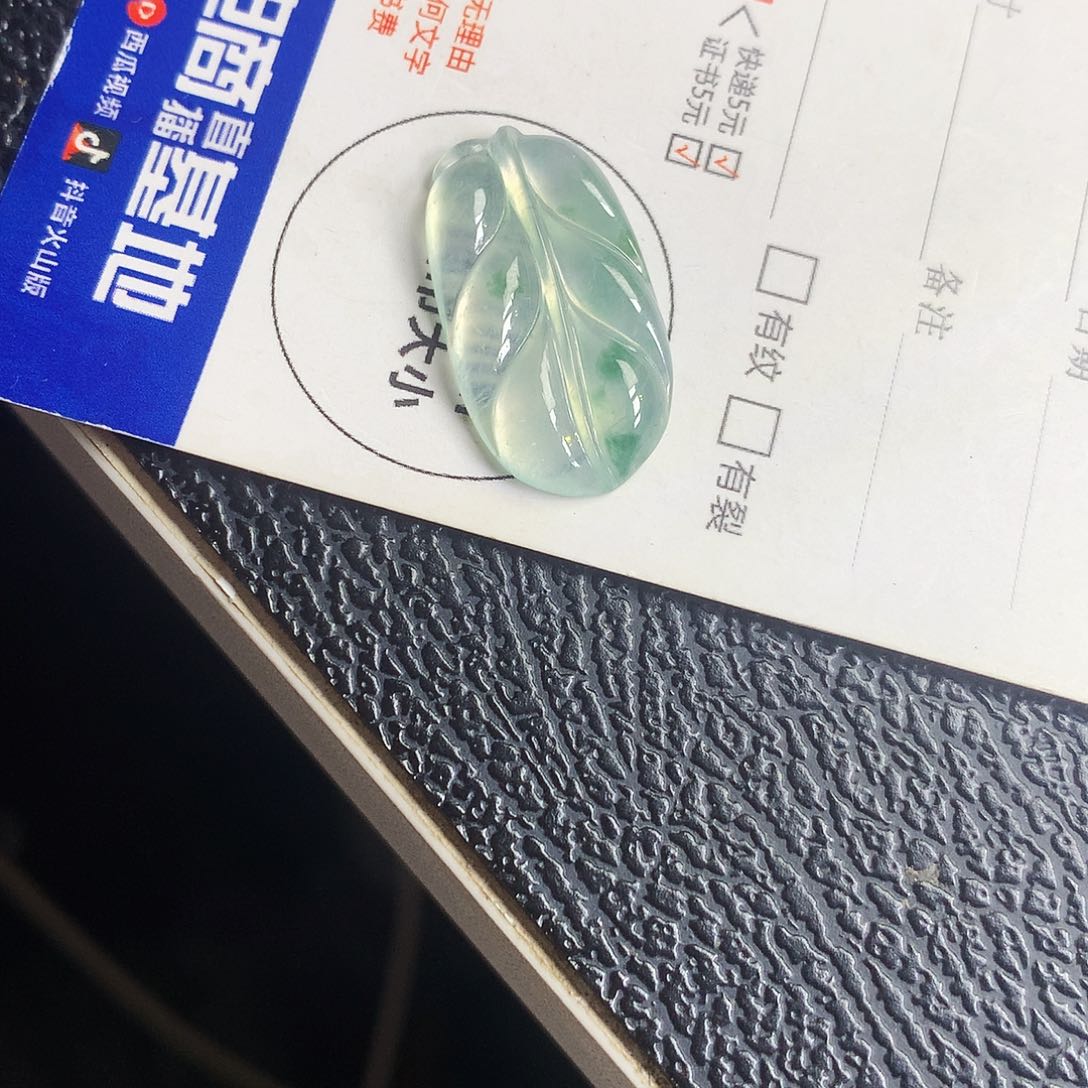 翡翠未镶嵌吊坠(不含链)叶子