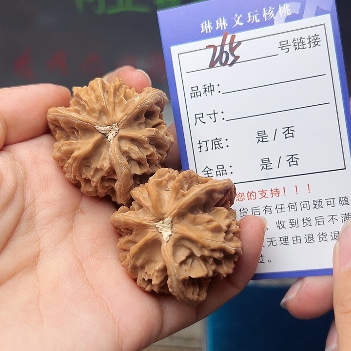 文玩核桃吊坠核桃265
