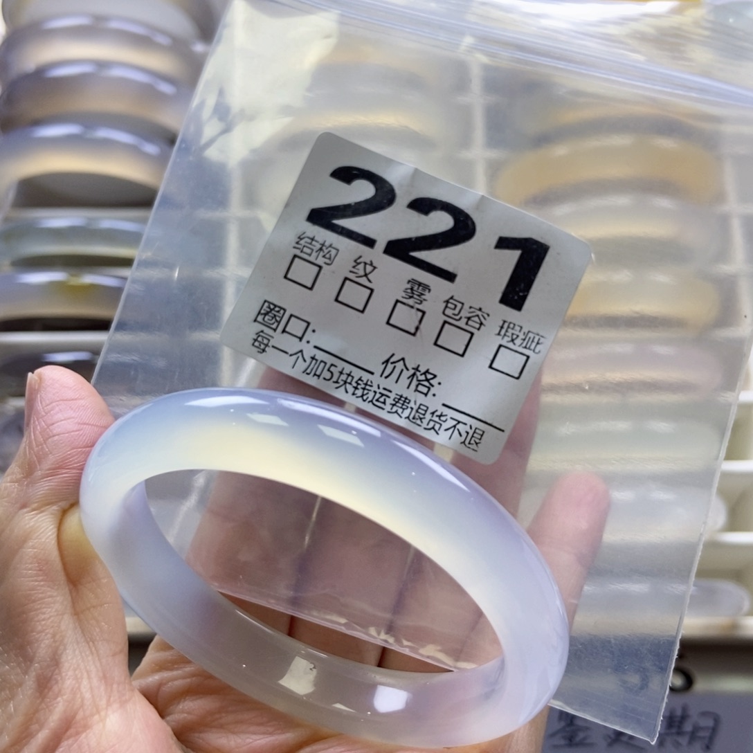 玛瑙/玉髓未镶嵌手镯221-54