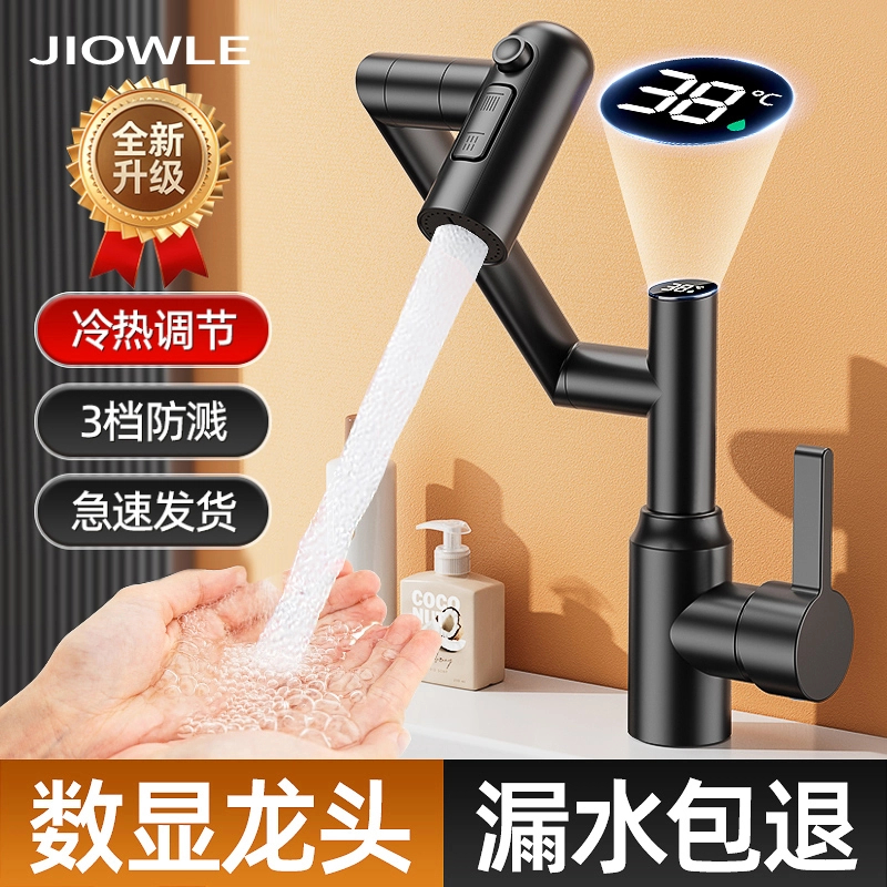九牧王全铜机械臂洗手盆水龙头冷热厨房数显万向旋转洗脸面盆龙头