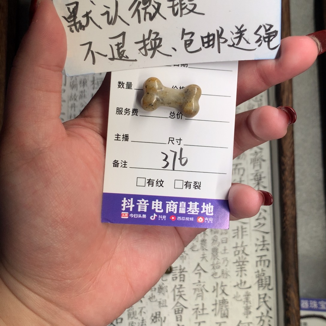 蛇纹石玉颈饰未镶嵌呼**猪