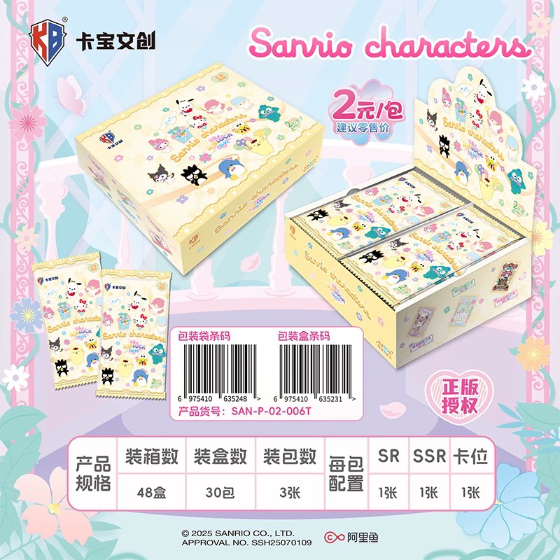 【玩法合集】卡宝三丽鸥家族第六弹2元包拍立得系列收藏卡牌（代拆）