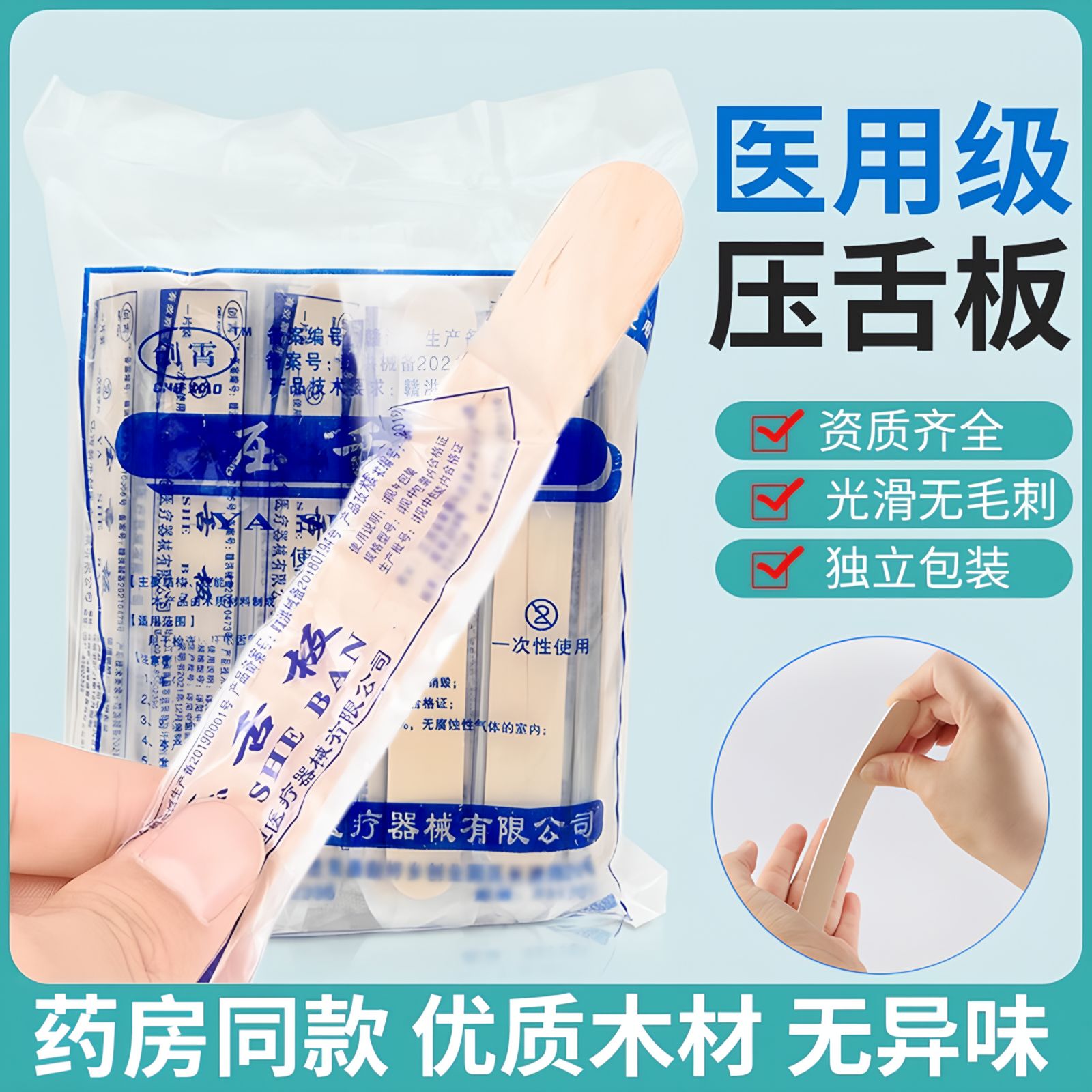 维志压舌板一次性使用口腔矫正检查用压舌片成人宠物通用独立包装