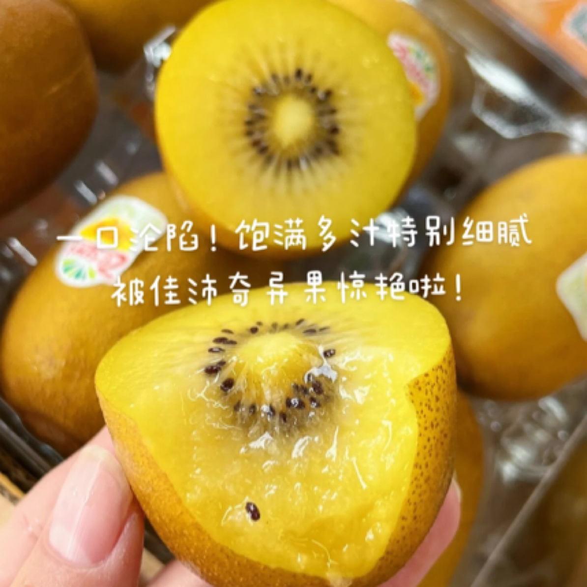 佳沛金果4个，kg黄金糖酸比，VC小金矿奇异果！