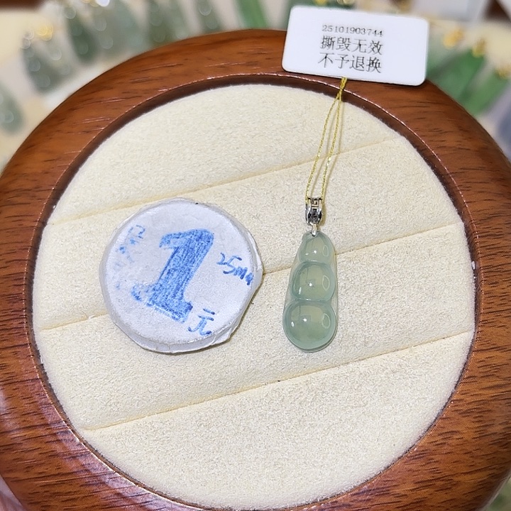 不***华翡翠18K金镶嵌颈饰豆子