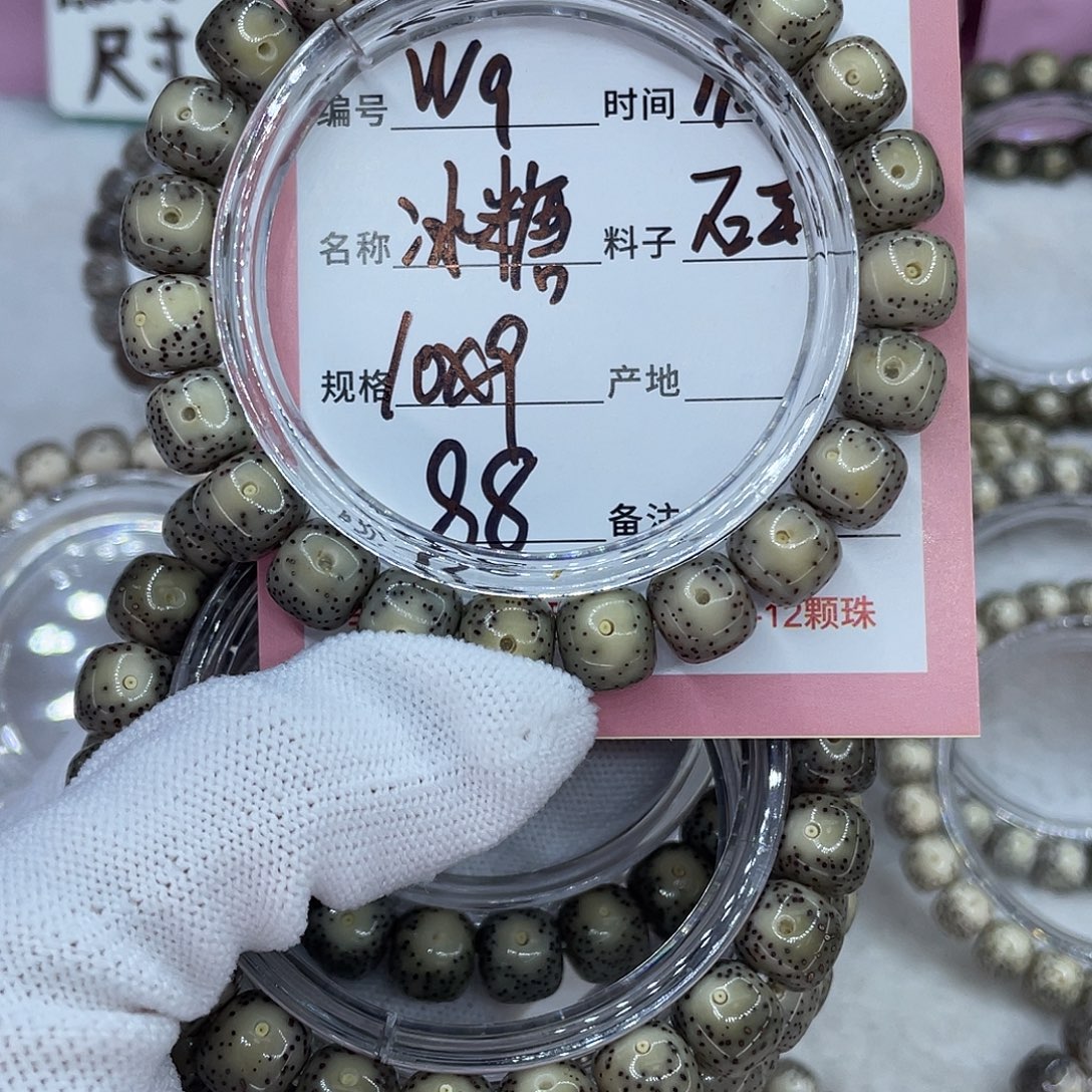 吊坠星月菩提9冰糖