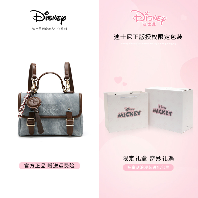 Disney/迪士尼【生日礼物】2025园区上新牛仔蓝系列一包五背双肩包