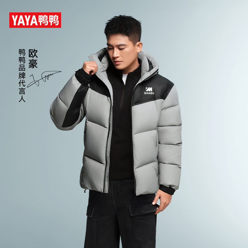 【欧豪同款】鸭鸭漫步羽绒服2025年冬季连帽时尚厚保暖休闲外套9553