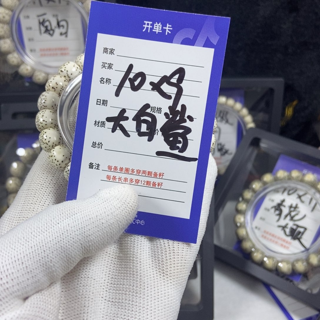 星月菩提手串星月