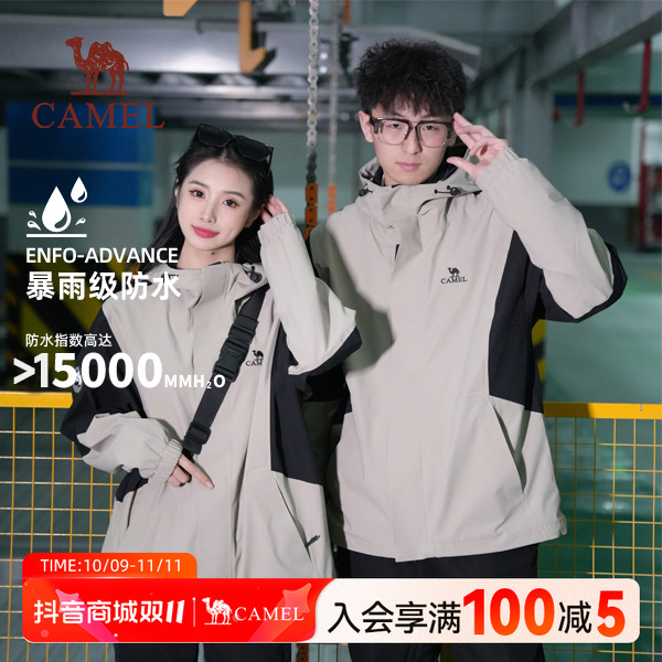 【熊猫】骆驼单层人生冲锋衣春秋季户外登山防水拒油外套5456/5457
