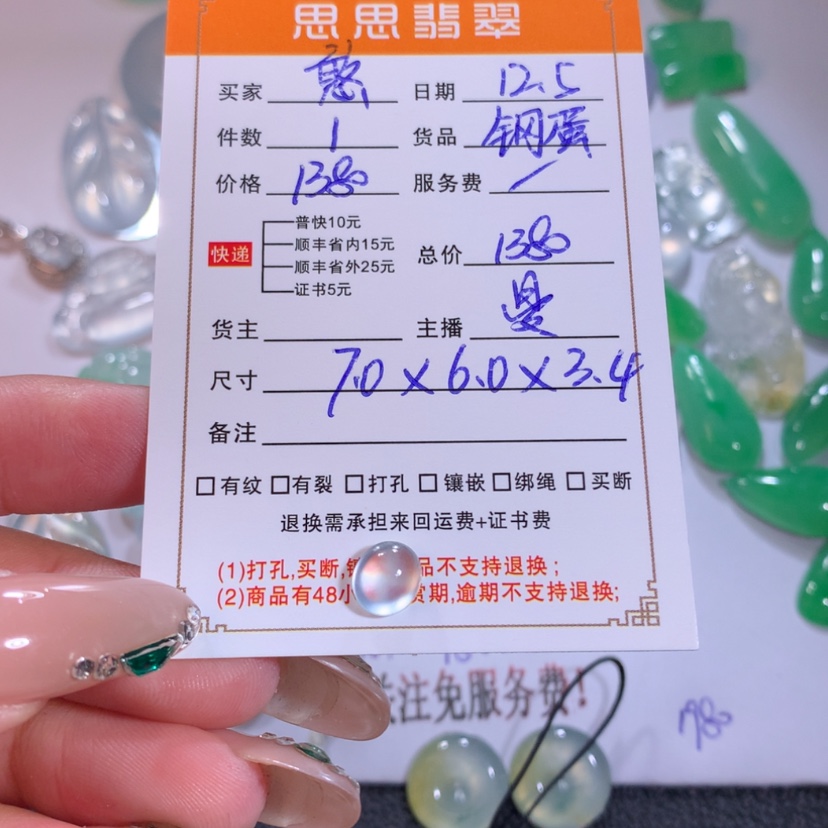 【闪购商品】颈饰未镶嵌翡翠憨*钢蛋