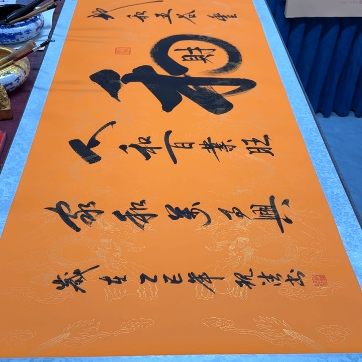 书法陈现法书法和财