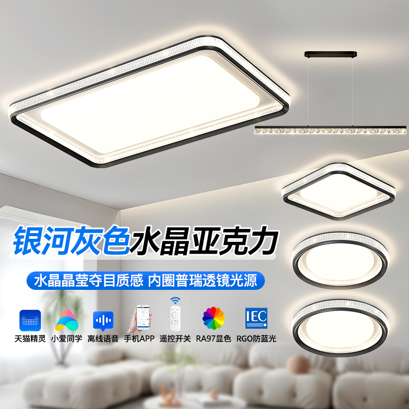 客厅灯高亮大灯全光谱护眼卧室灯具灯饰现代灯具灯饰2025最新款