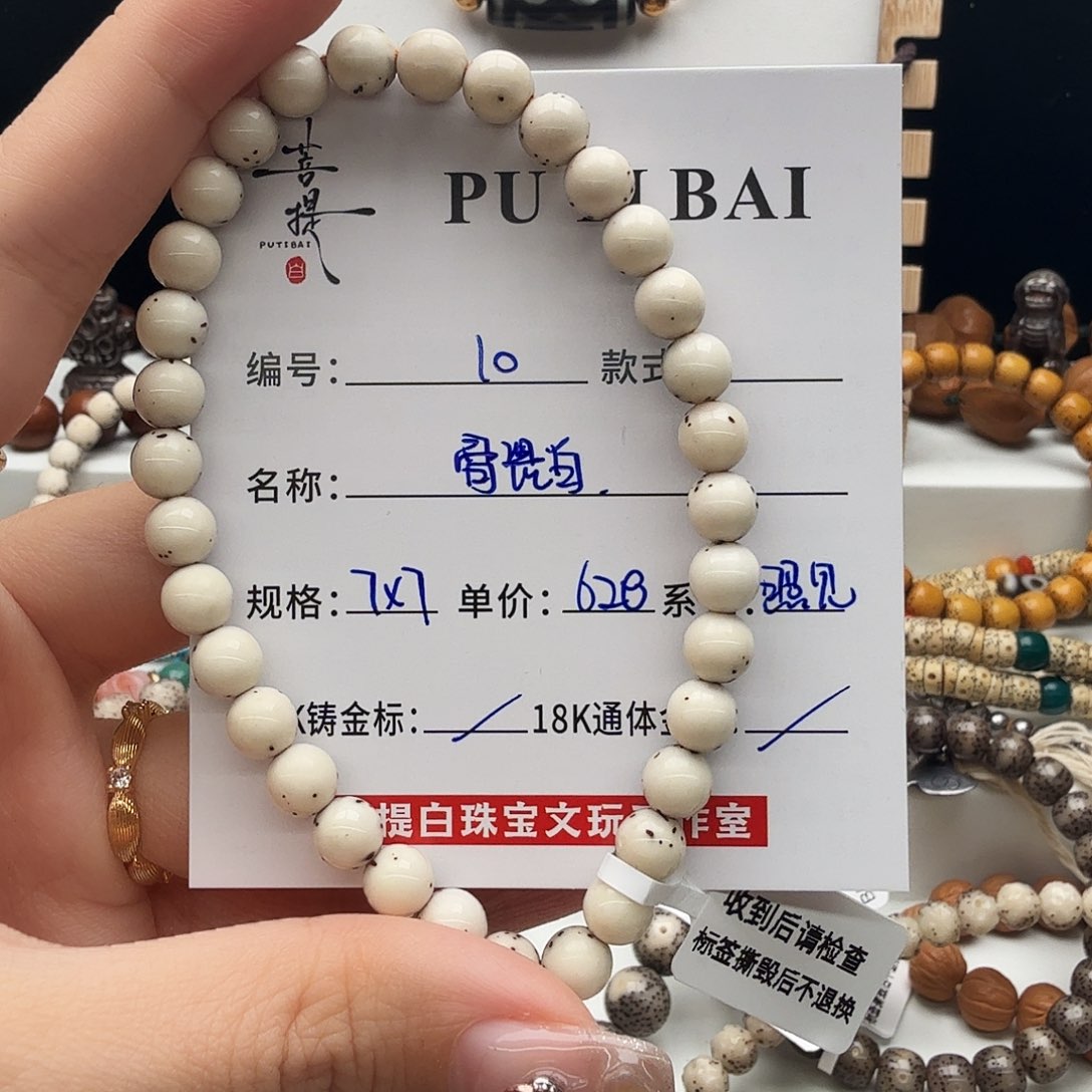 星月菩提手串星月