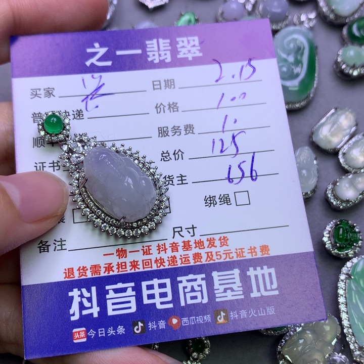 翡翠挂件银S925镶嵌兴****）