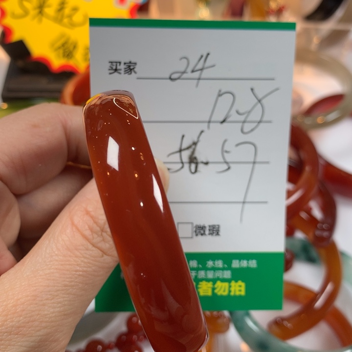 玛瑙/玉髓未镶嵌手镯