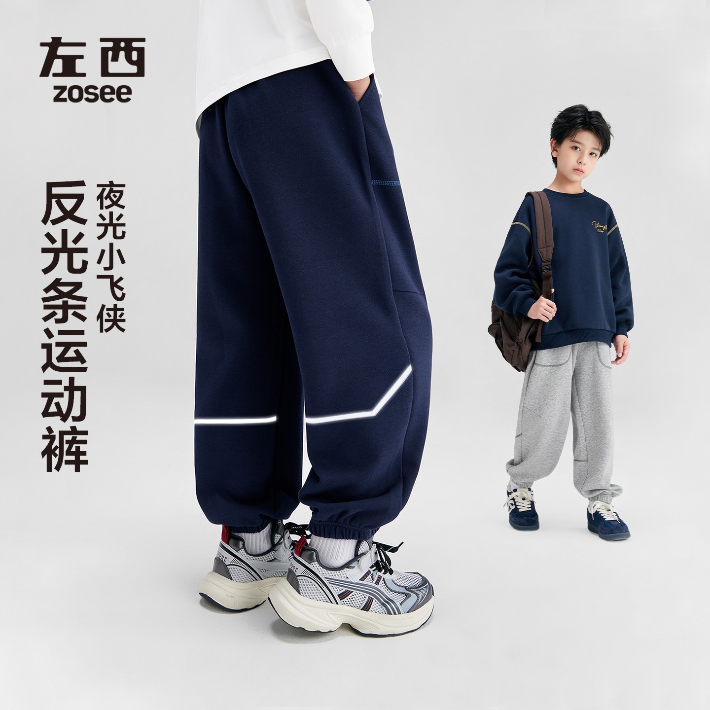 【开学裤】左西童装男童裤子秋儿童反光条卫裤春秋款2025新款运动裤