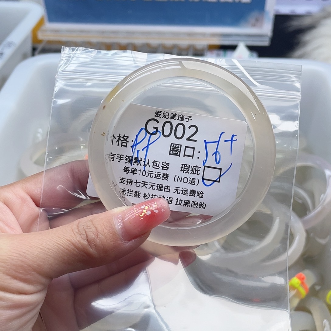 小***宋玛瑙/玉髓未镶嵌手镯002