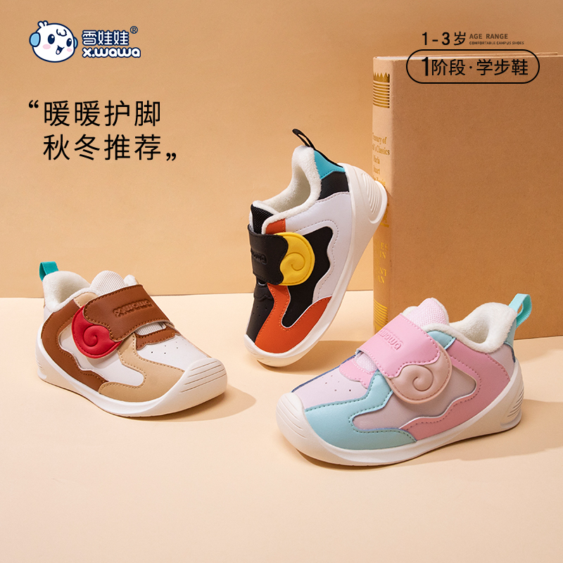冬季加绒女宝宝学步鞋婴幼儿机能鞋儿童男软底鞋子防滑一段