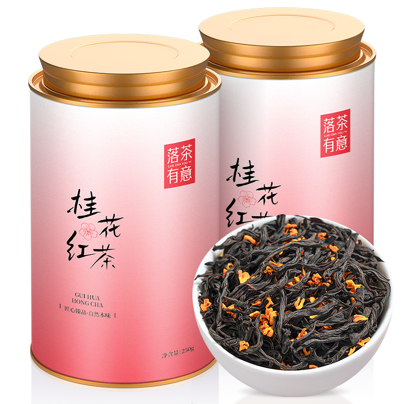 【邮政补贴】桂花红茶古法窖制桂花茶小种红茶浓香型茶叶新茶罐装