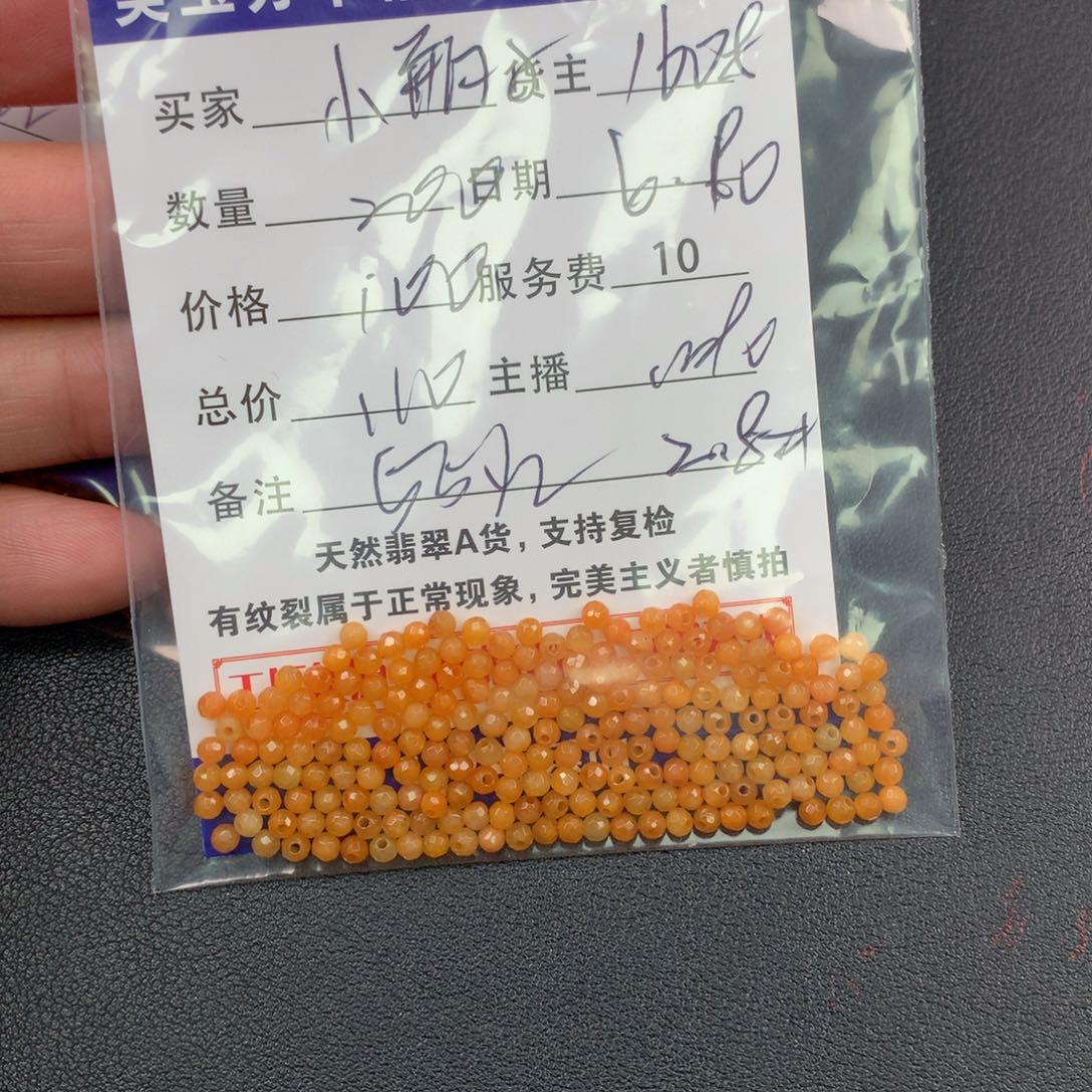 未镶嵌手链翡翠小**?