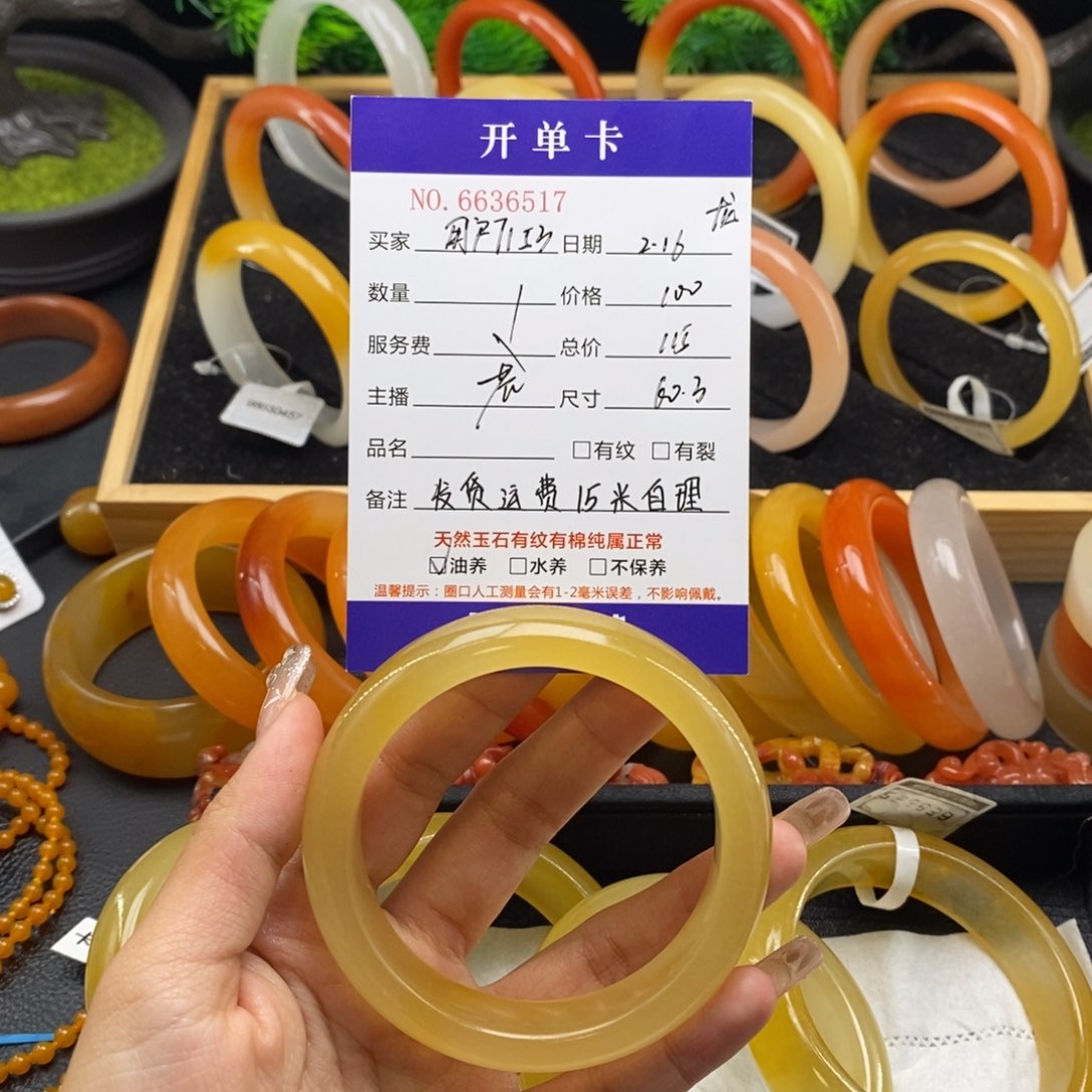 石英质玉（黄龙玉）手镯未镶嵌用****136517