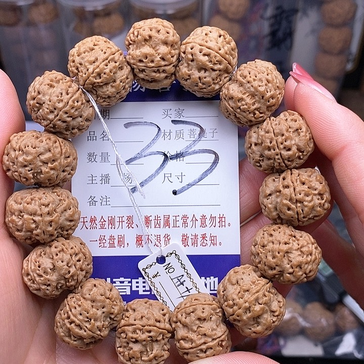 金刚菩提手串21龙王梅花2号