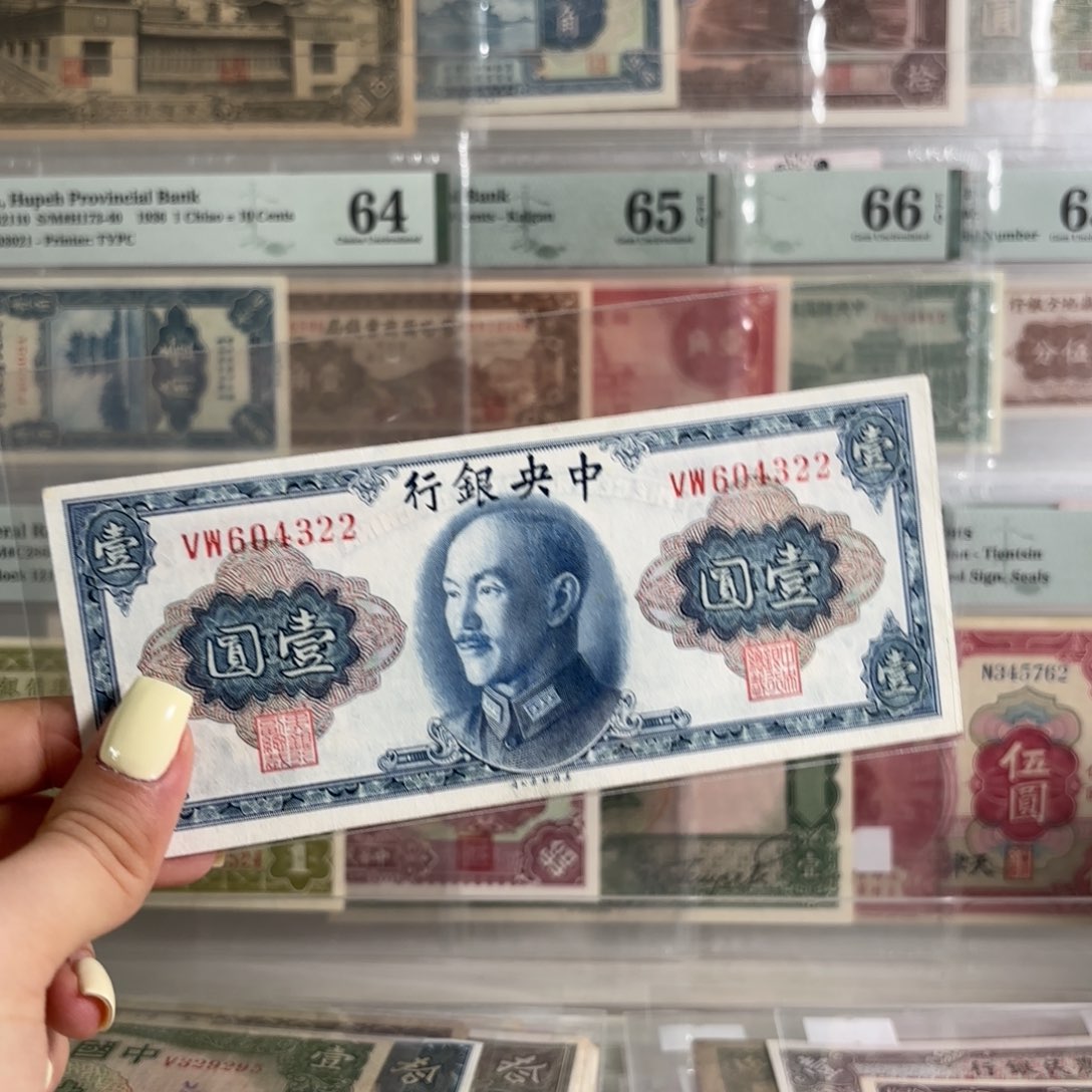 中央银行蓝壹圆好品604322