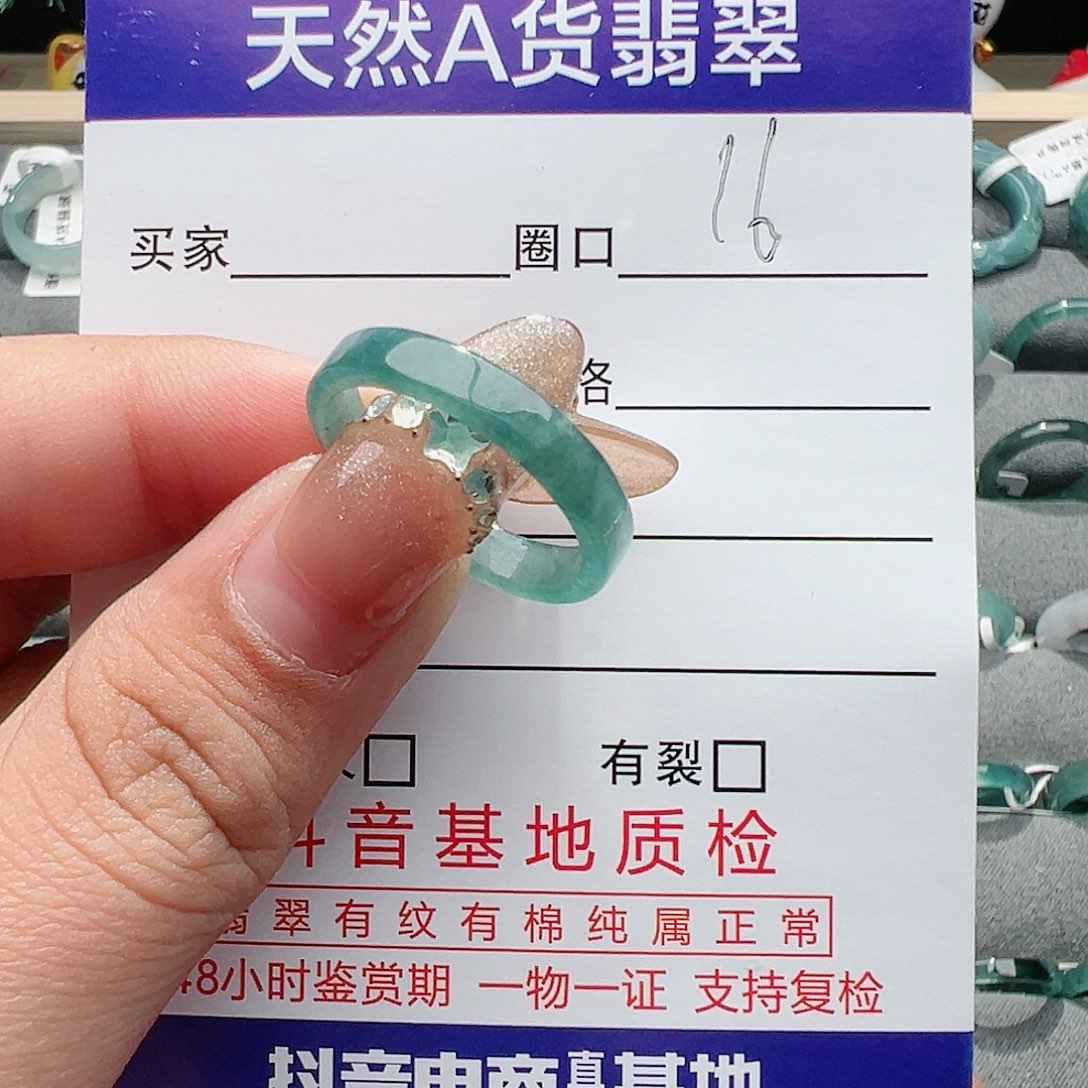 【闪购商品】翡翠戒指未镶嵌戒指