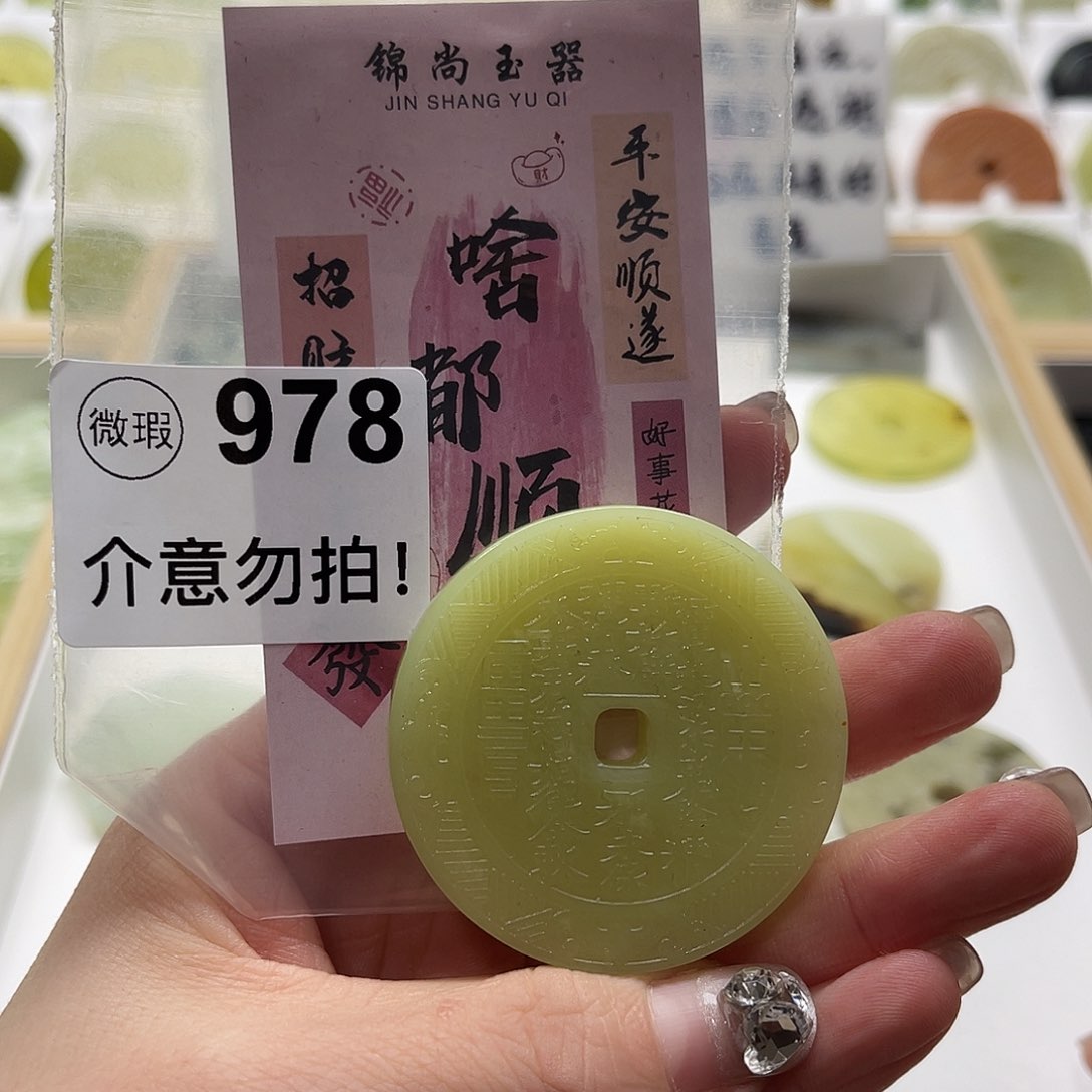 蛇纹石玉挂坠未镶嵌