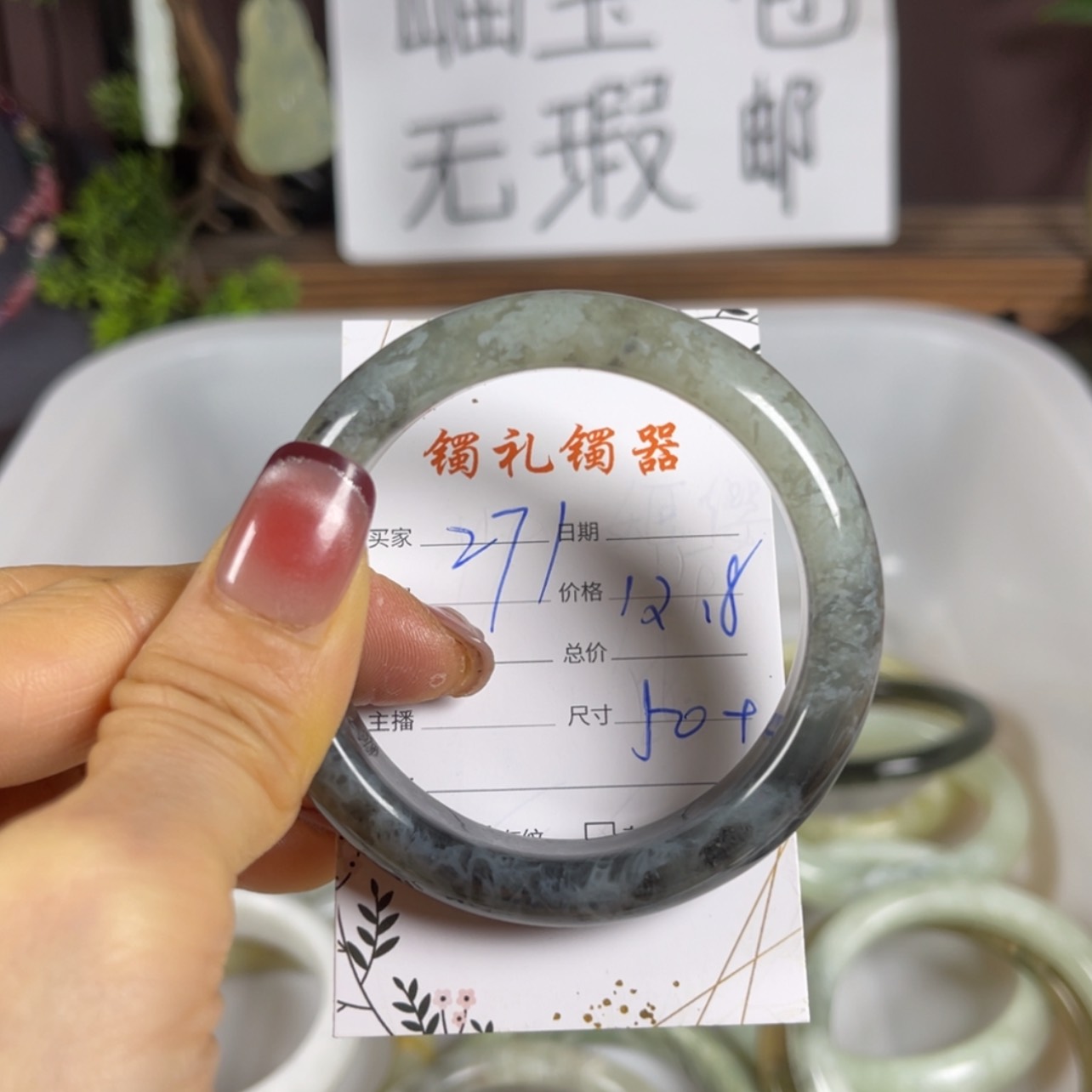 【闪购商品】蛇纹石玉手镯未镶嵌