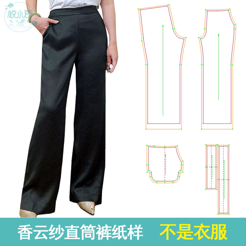 香云纱直筒裤纸样新中式直筒裤模版中式女士裤子图纸