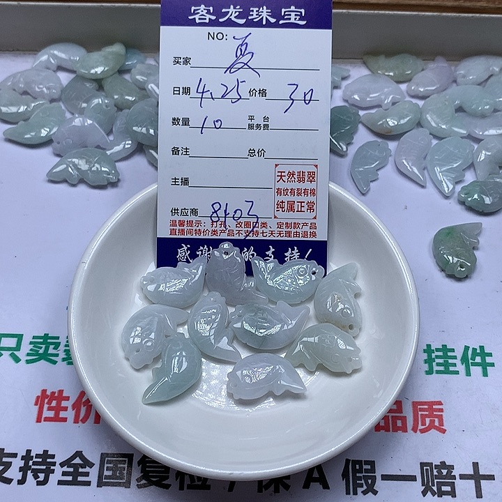 翡翠未镶嵌颈饰夏**冰