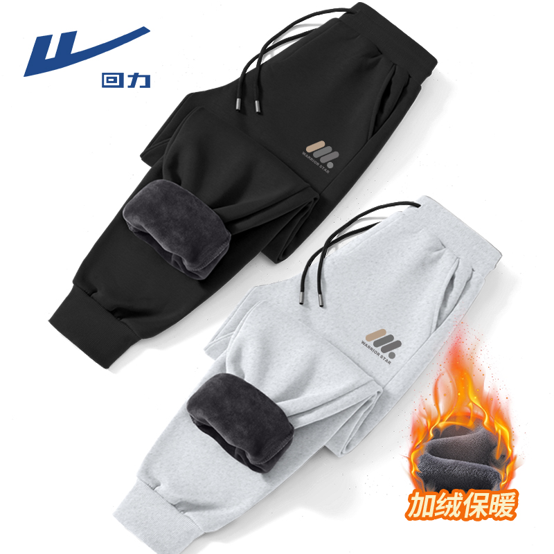 回力美式休闲加绒卫裤男秋冬季加厚保暖宽松显瘦束脚裤男款休闲裤